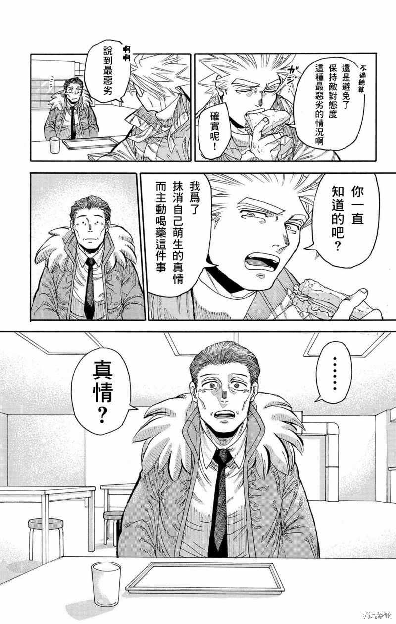 第39话