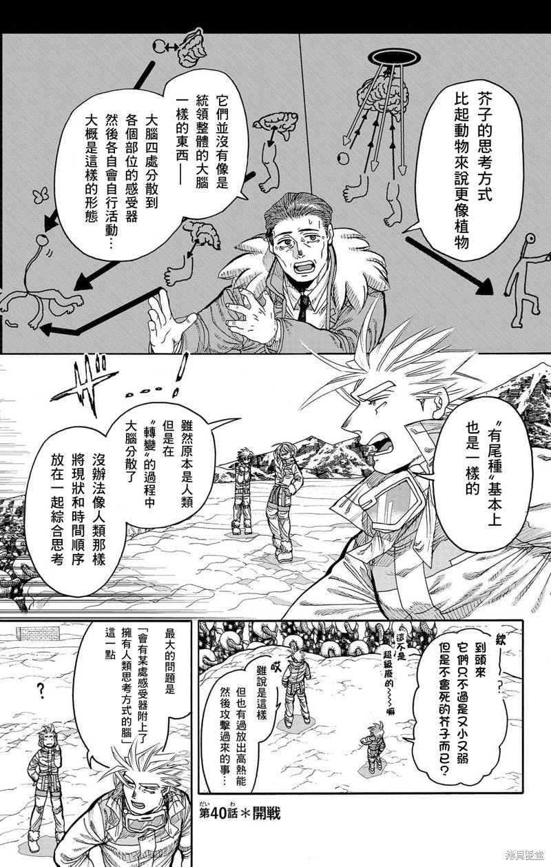 第40话