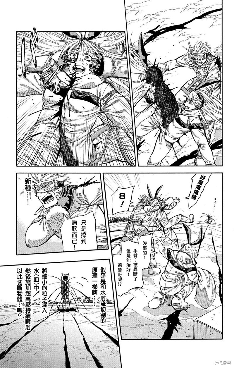 第40话
