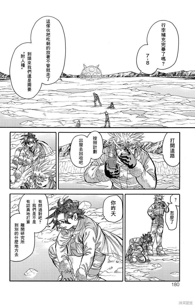 第40话