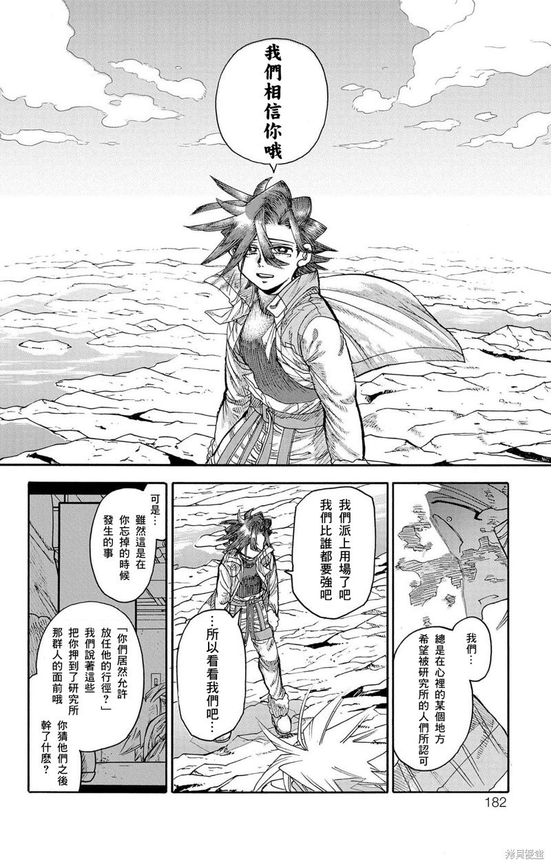 第40话