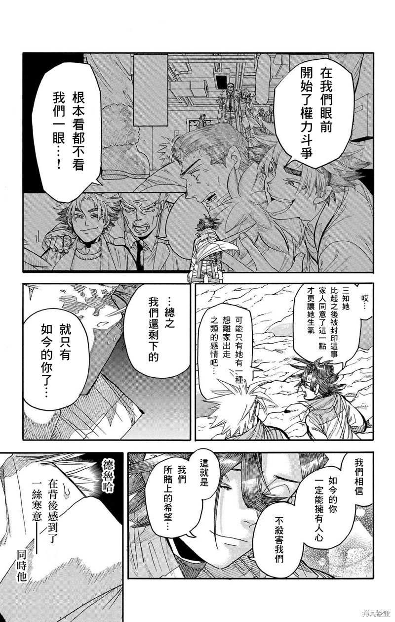第40话