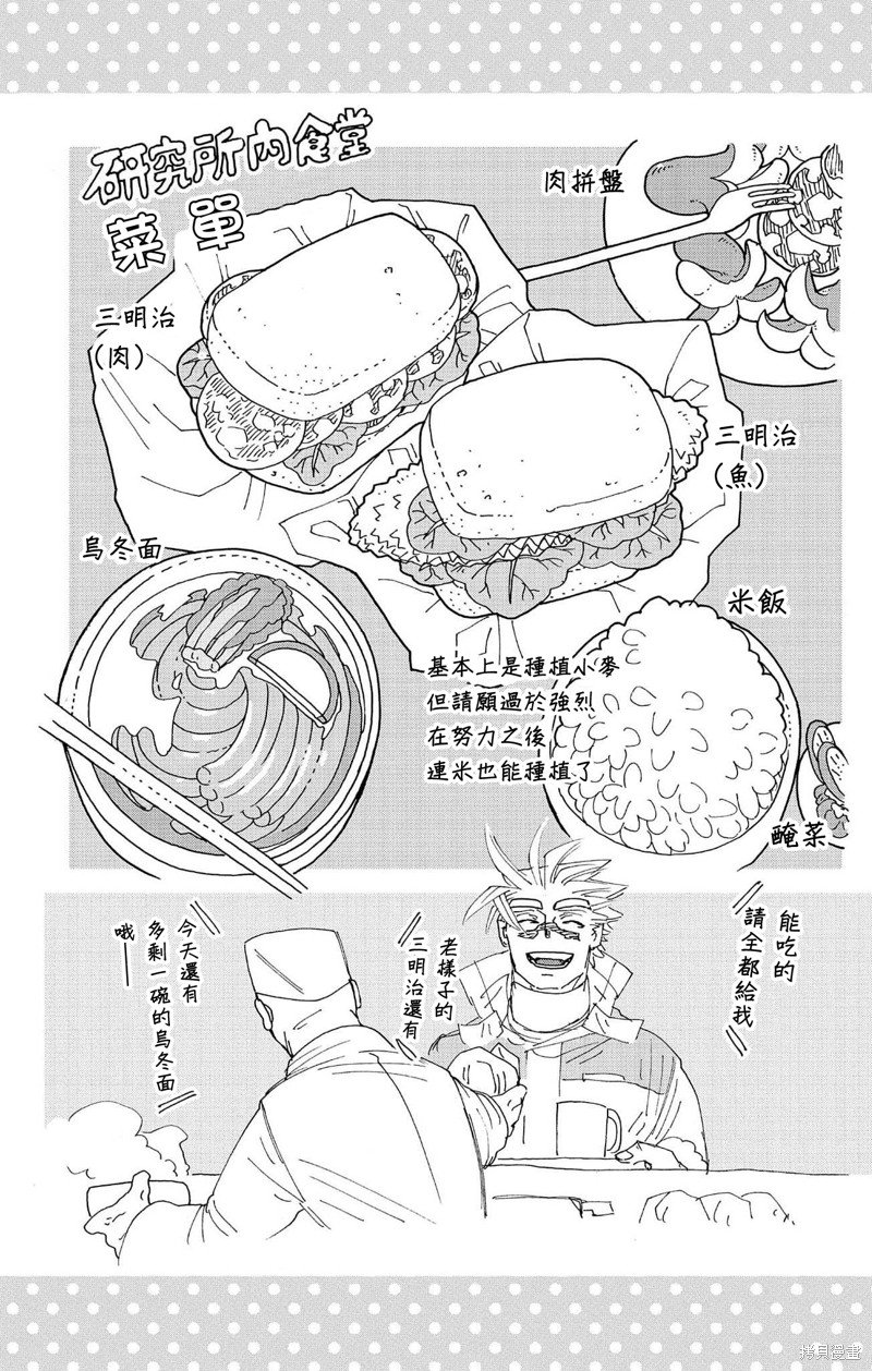第40话