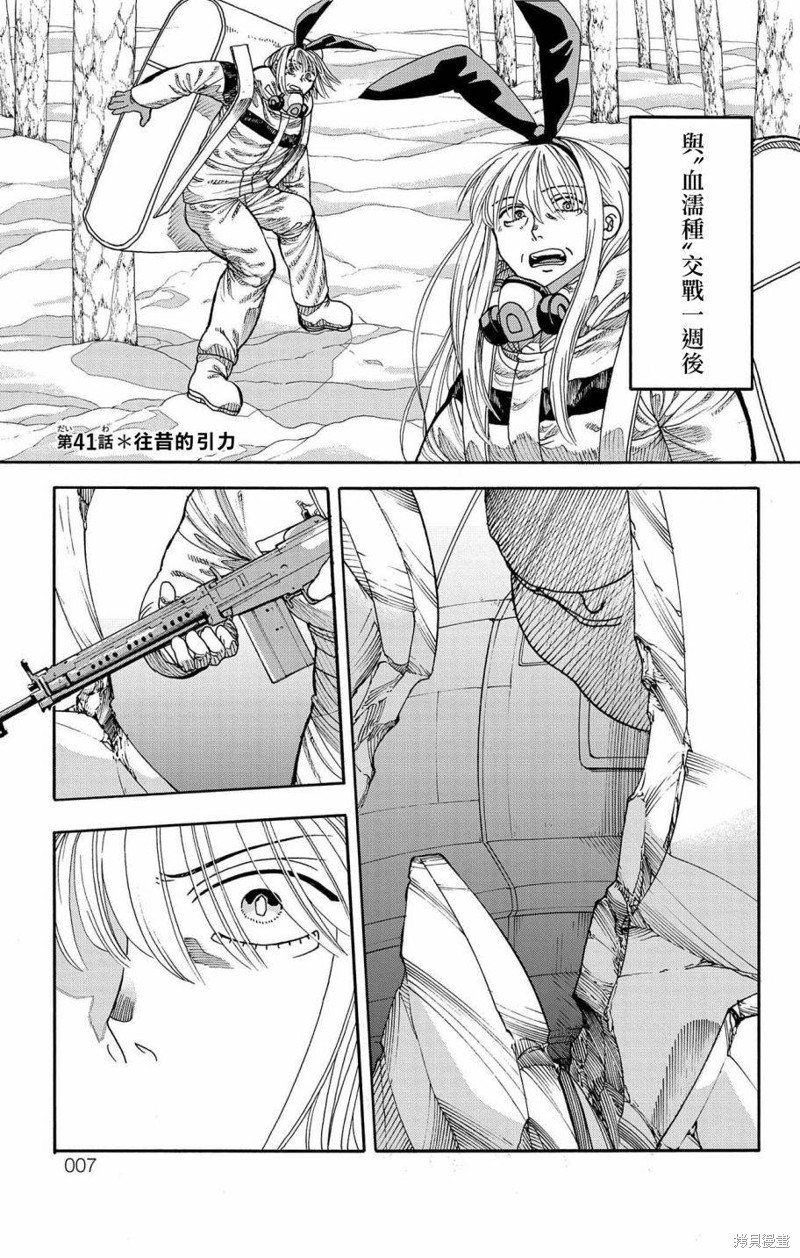 第41话