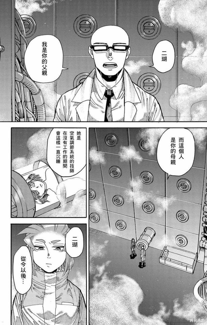 第41话
