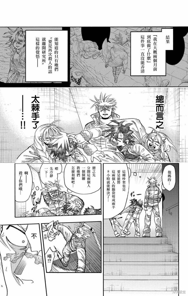 第41话