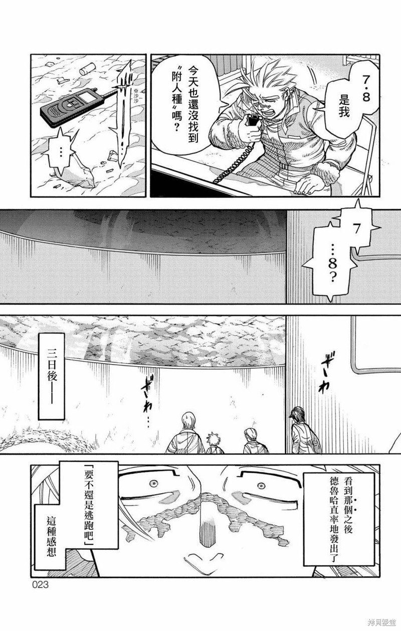 第41话