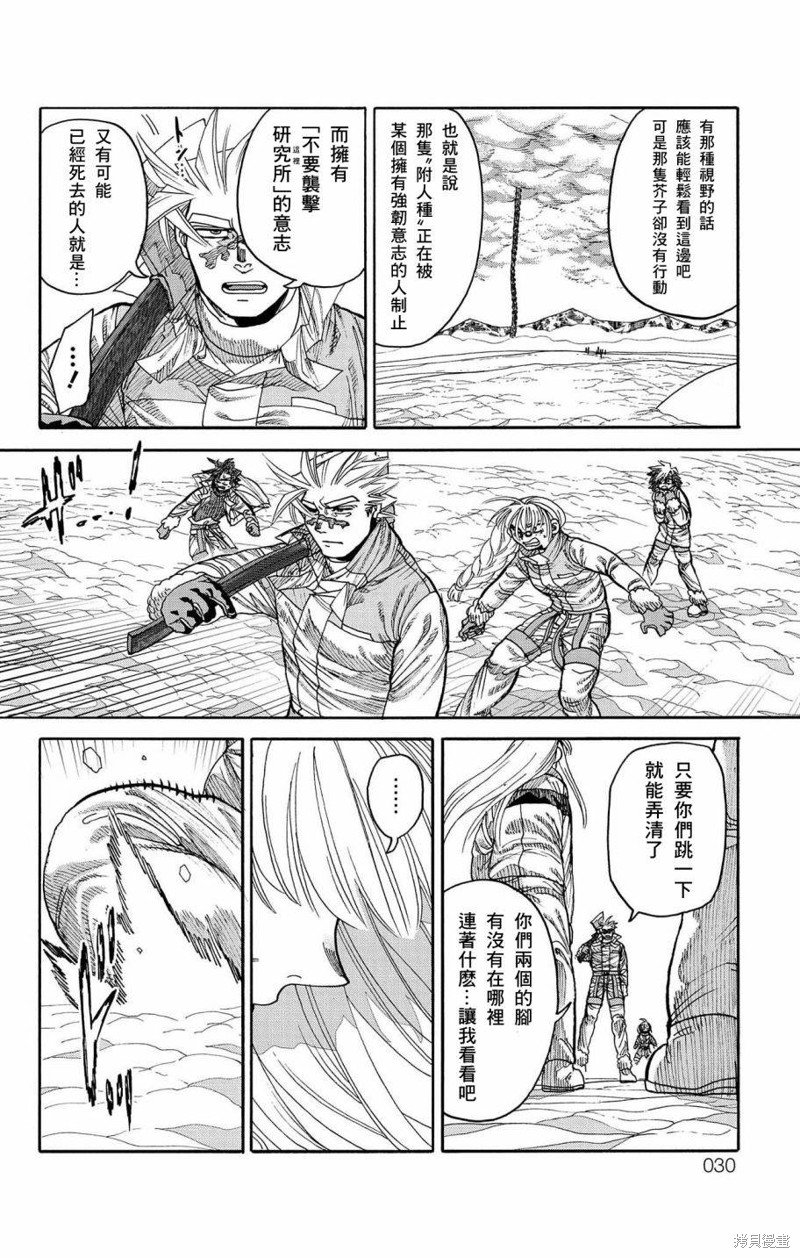 第41话