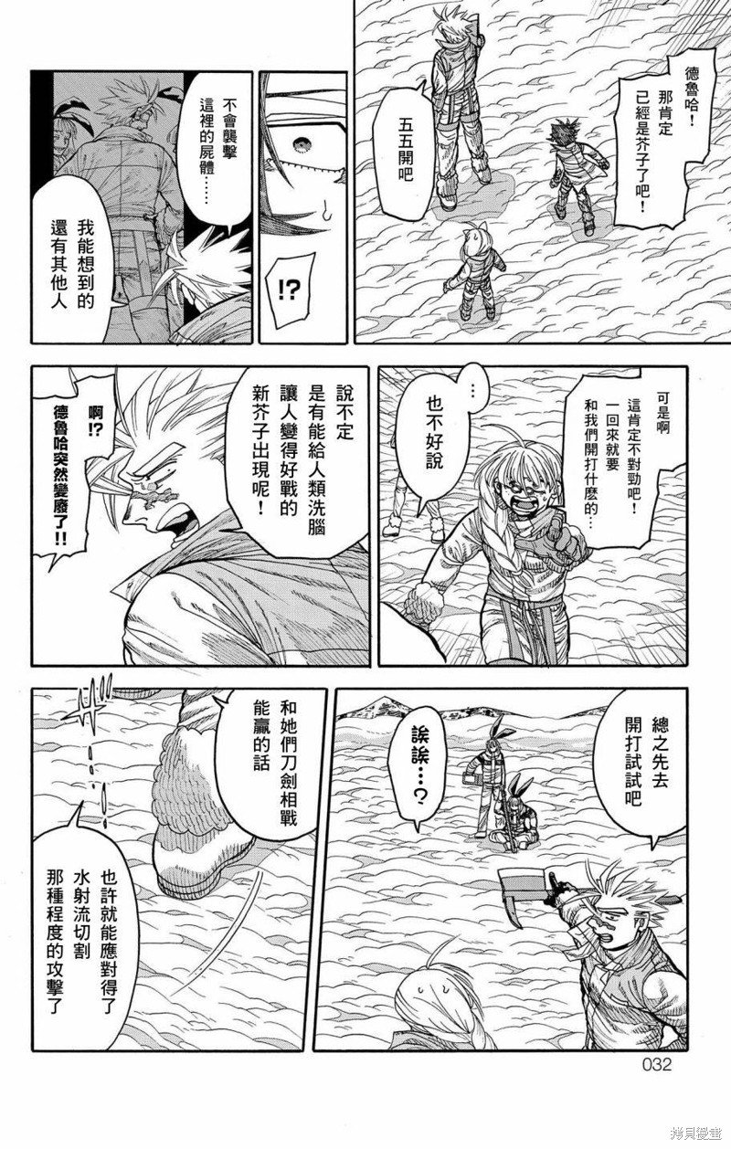 第41话