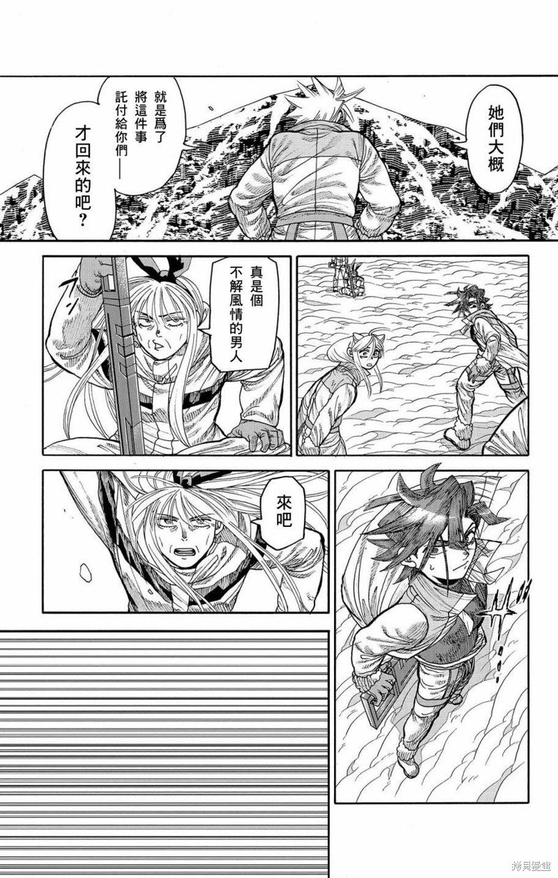 第41话