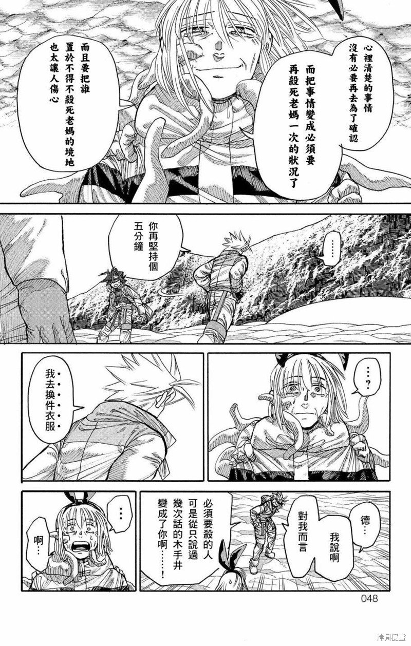 第41话