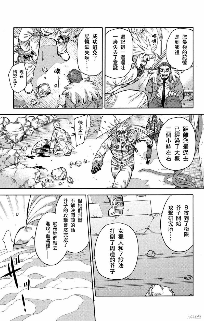 第42话