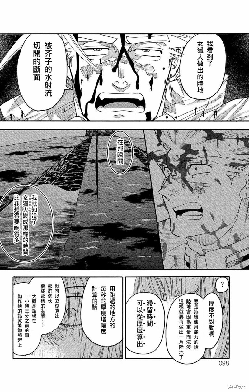 第42话