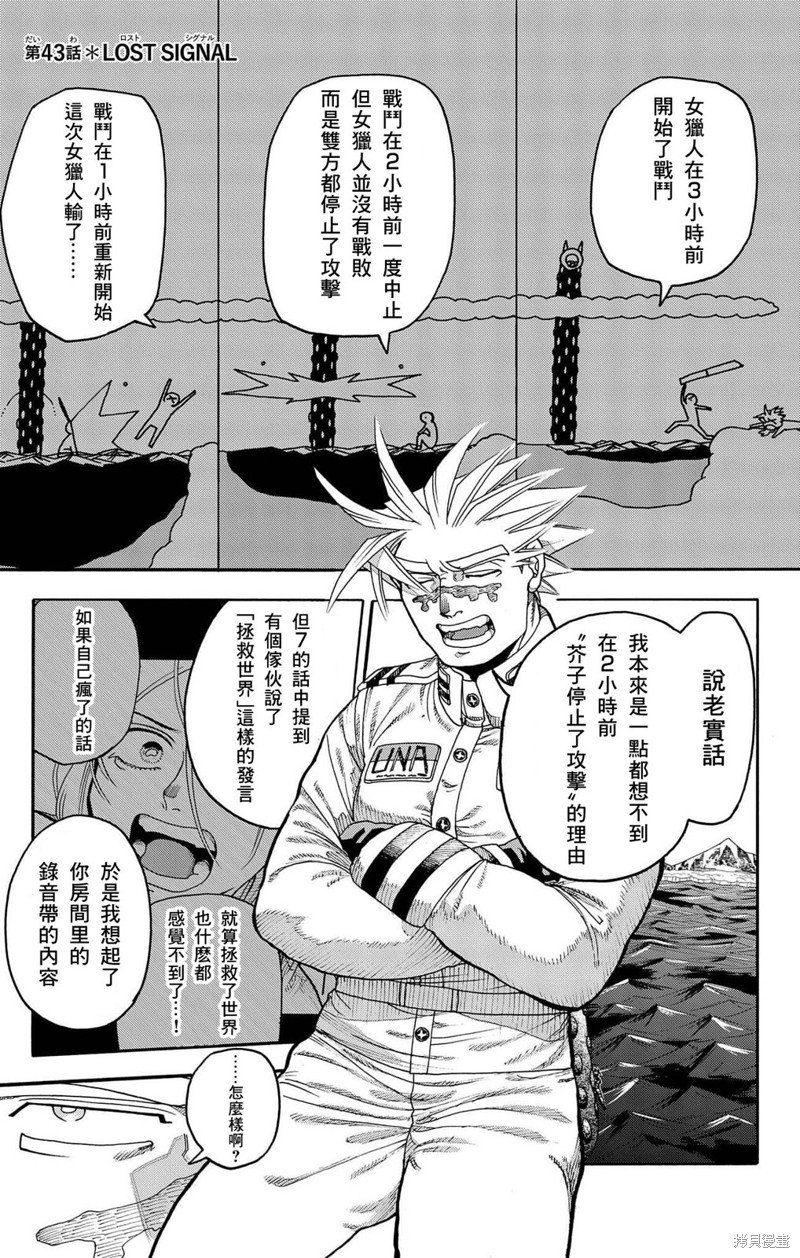 第43话