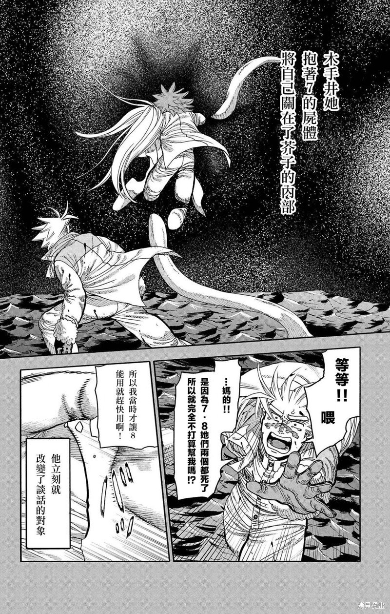第43话
