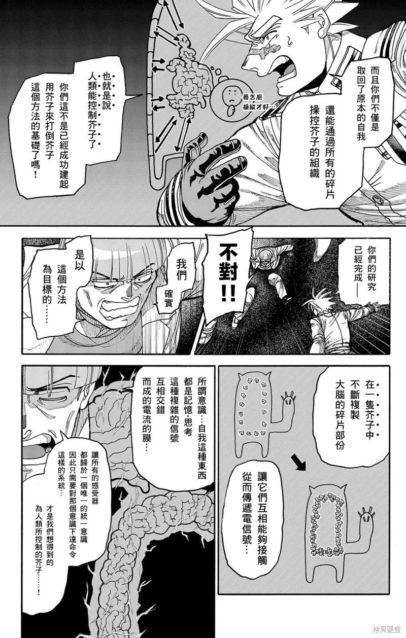 第43话