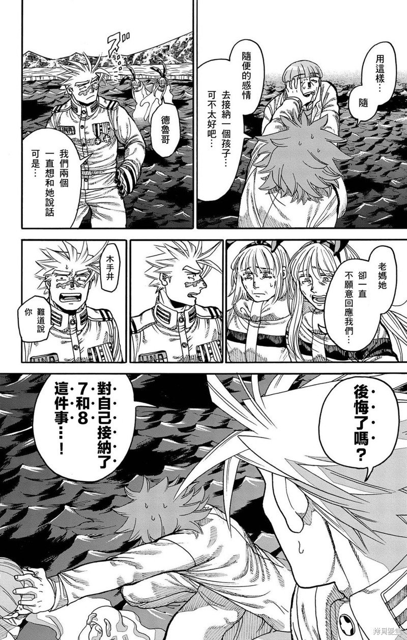 第43话