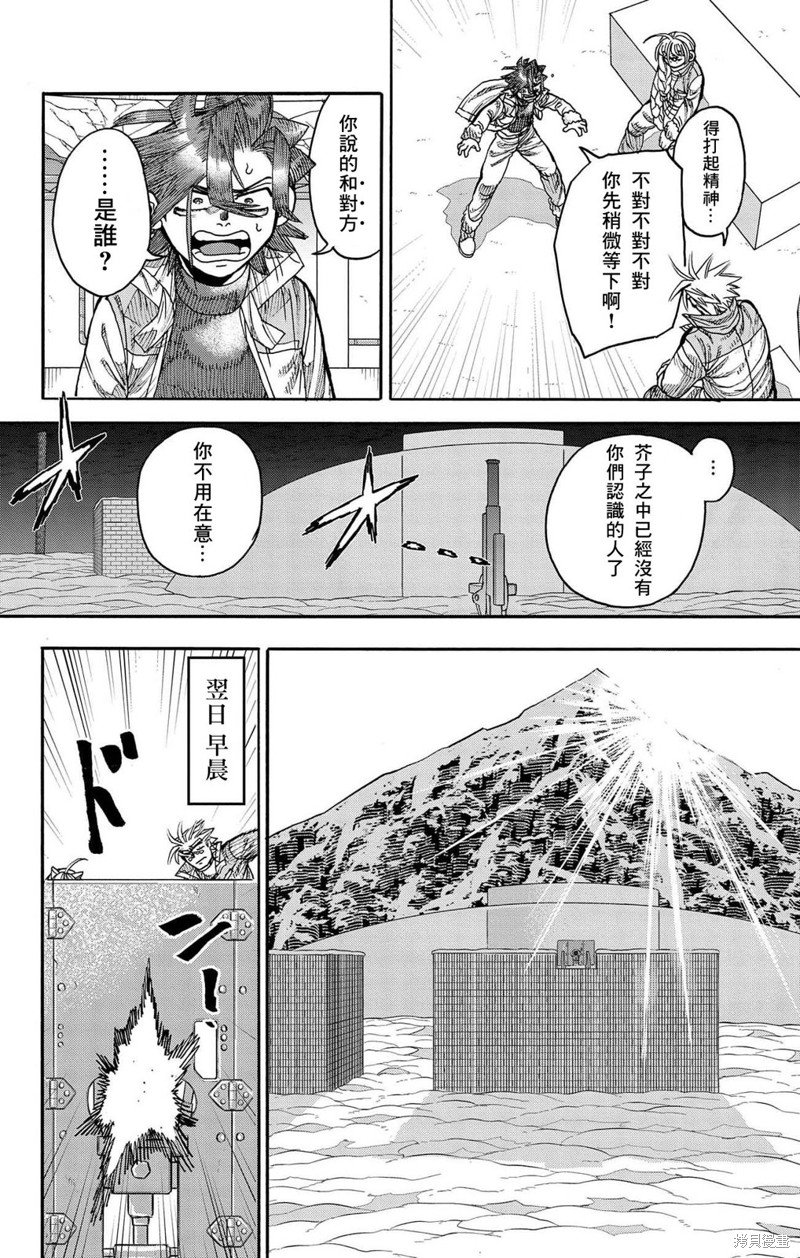 第43话