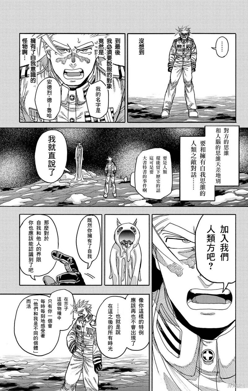 第43话