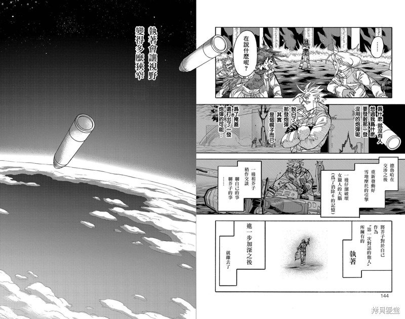 第43话