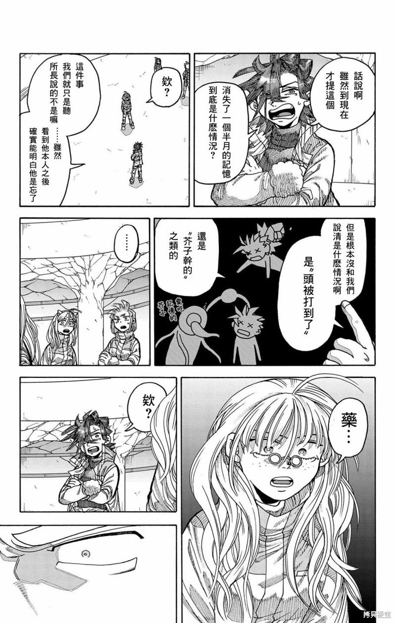 第44话