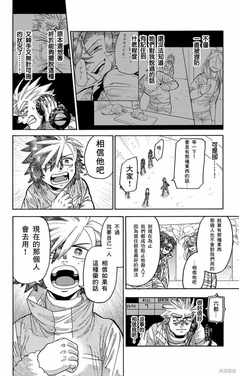 第44话