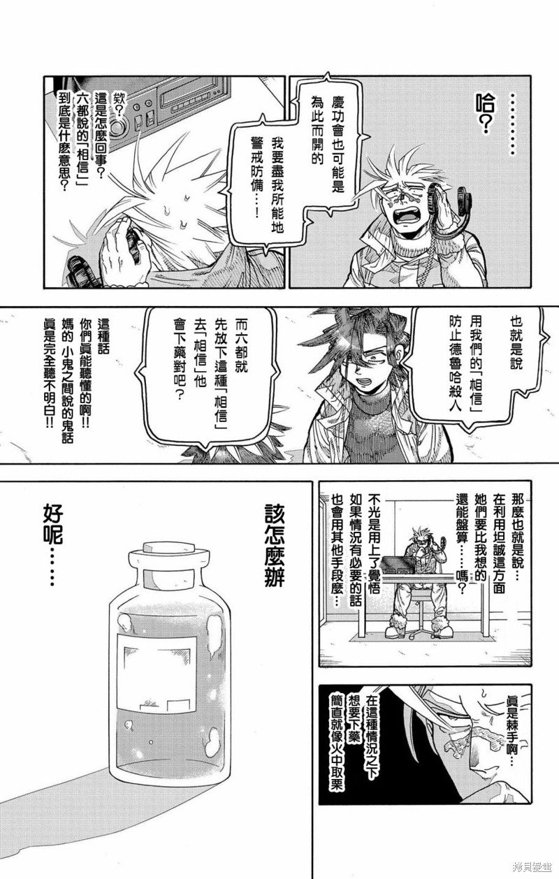 第44话