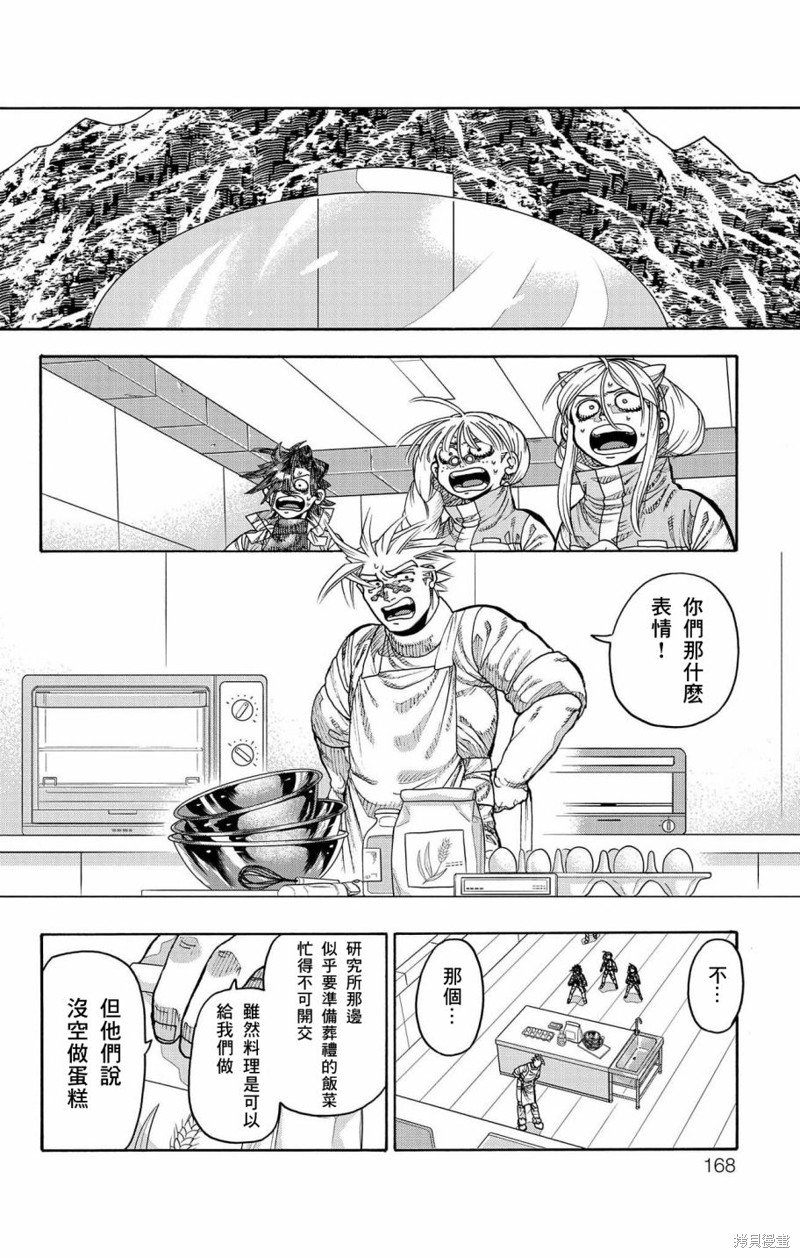 第44话