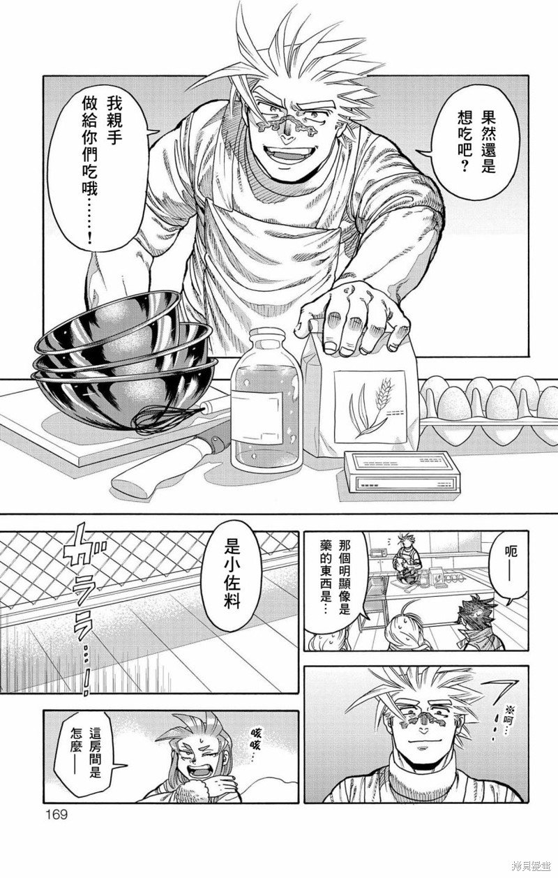 第44话