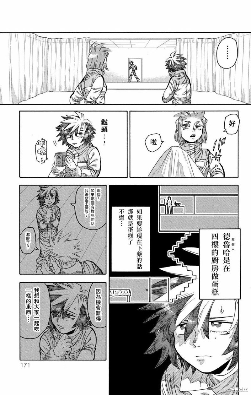 第44话