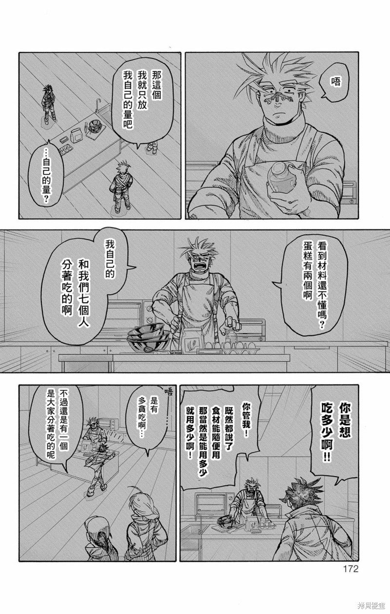 第44话