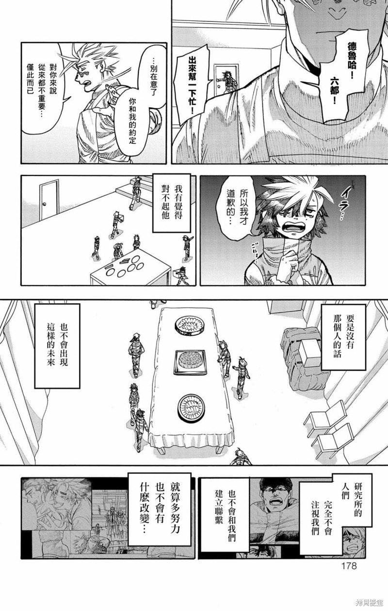 第44话