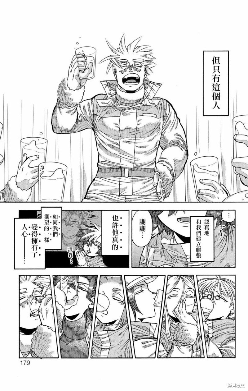 第44话