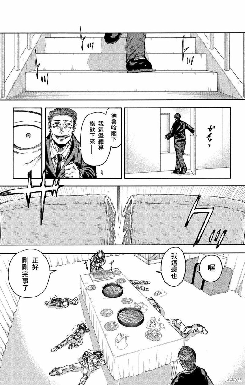第44话