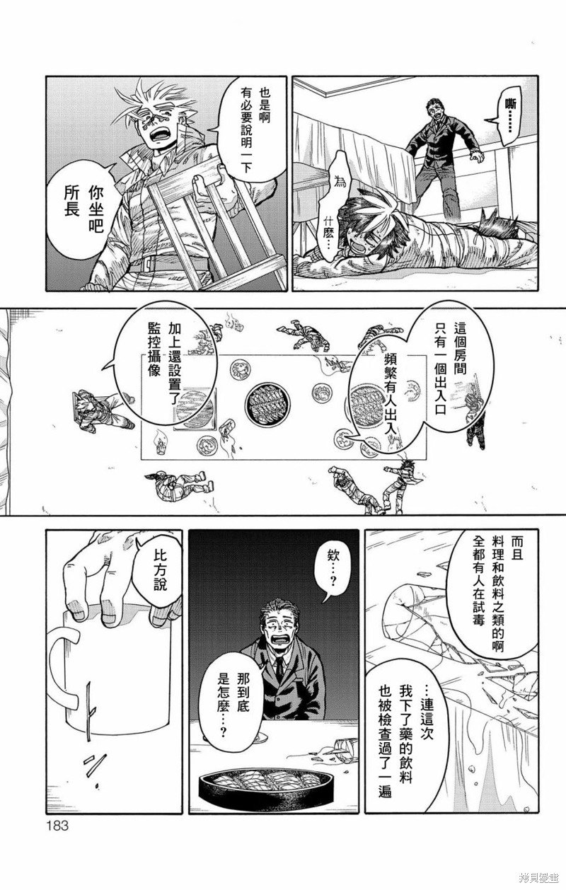 第44话