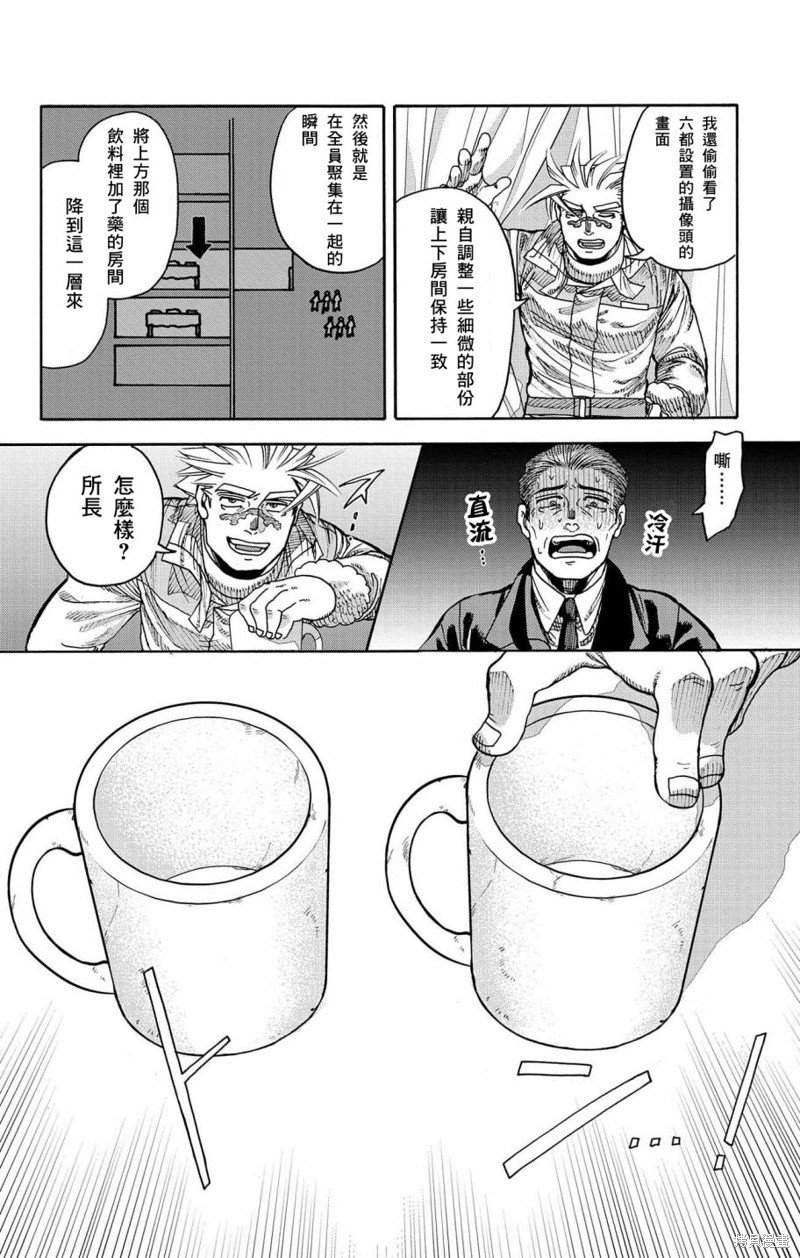 第44话