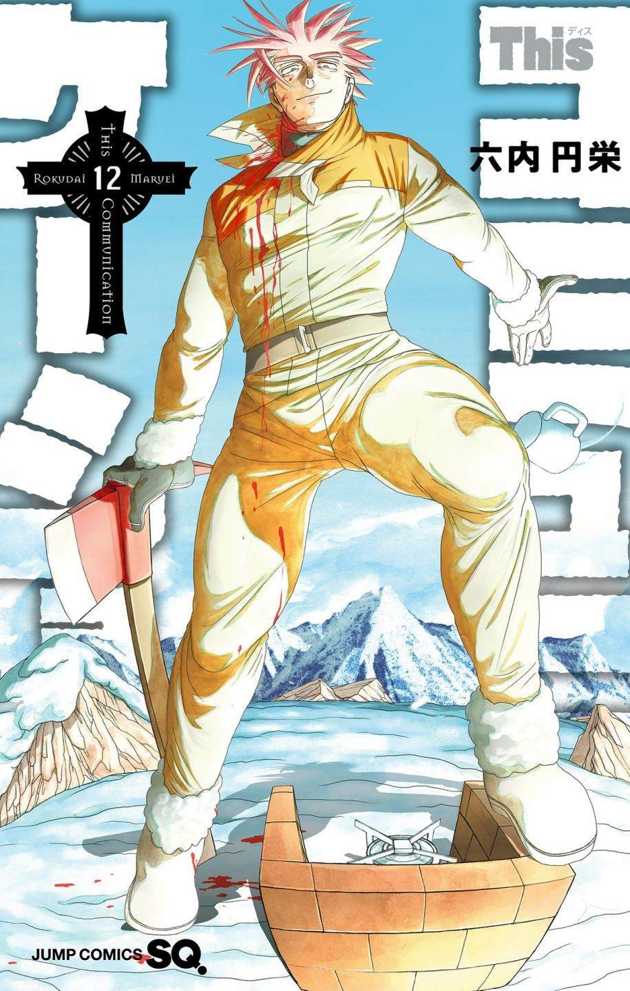 第45话