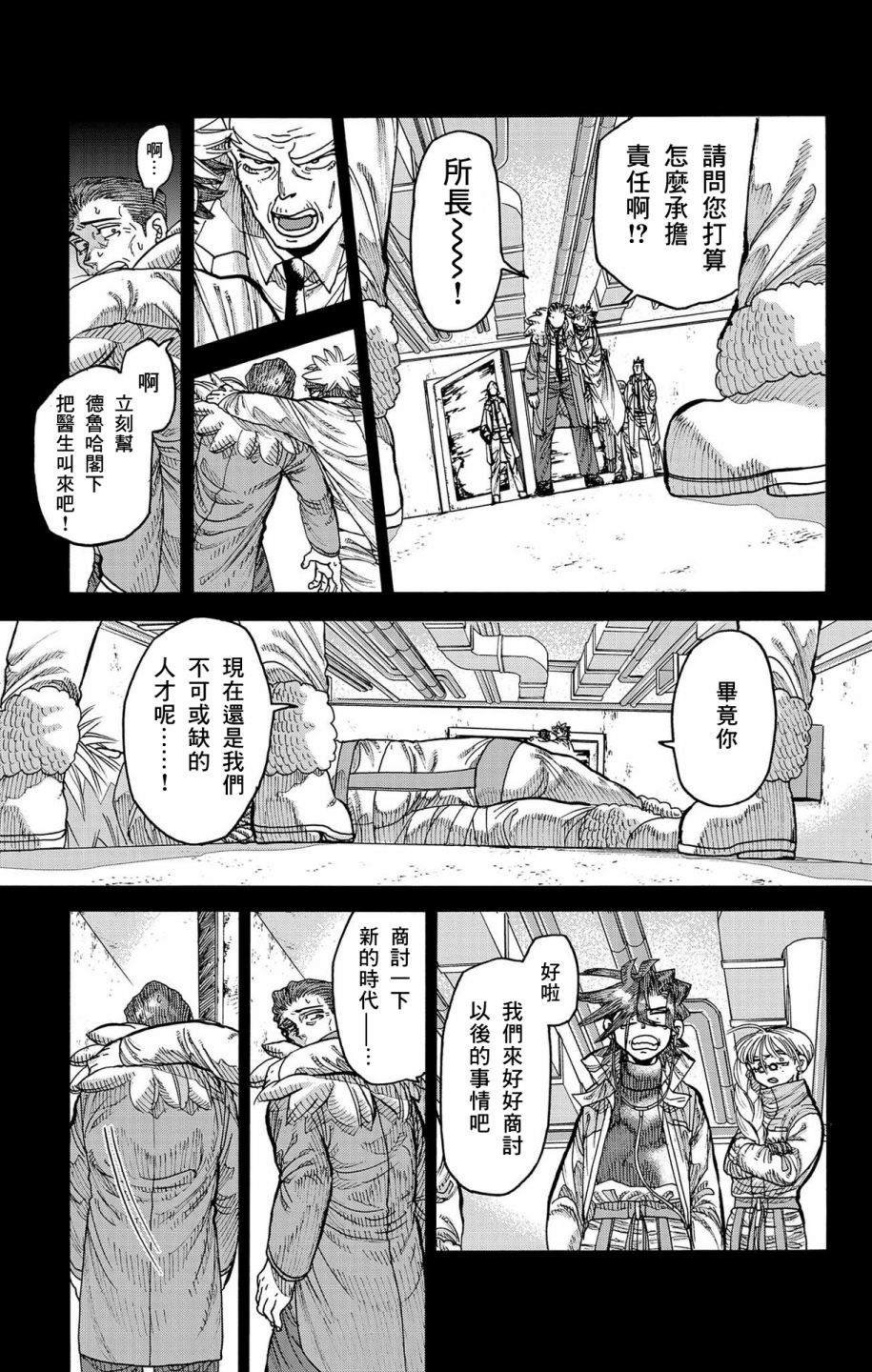第45话