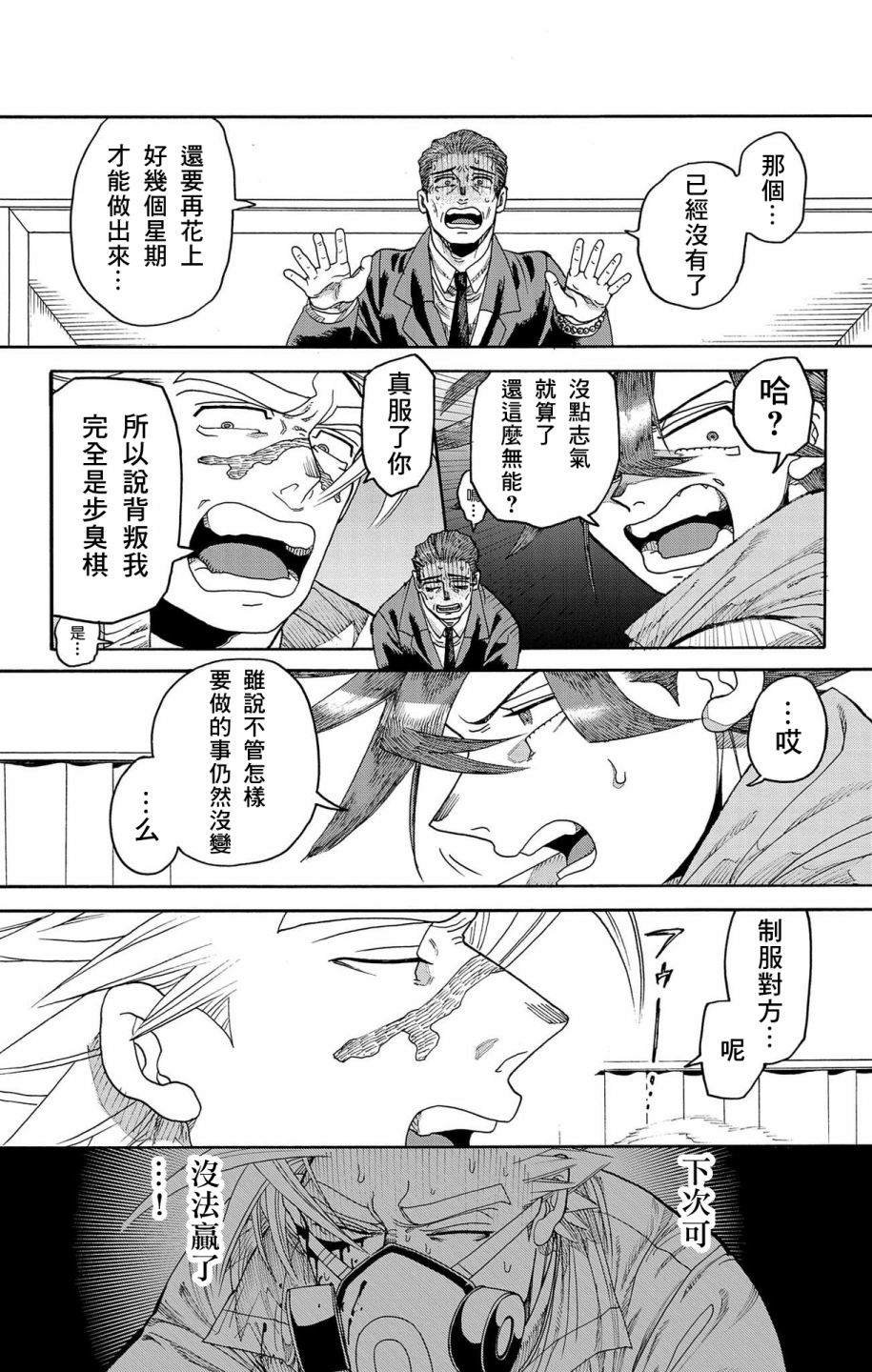 第45话