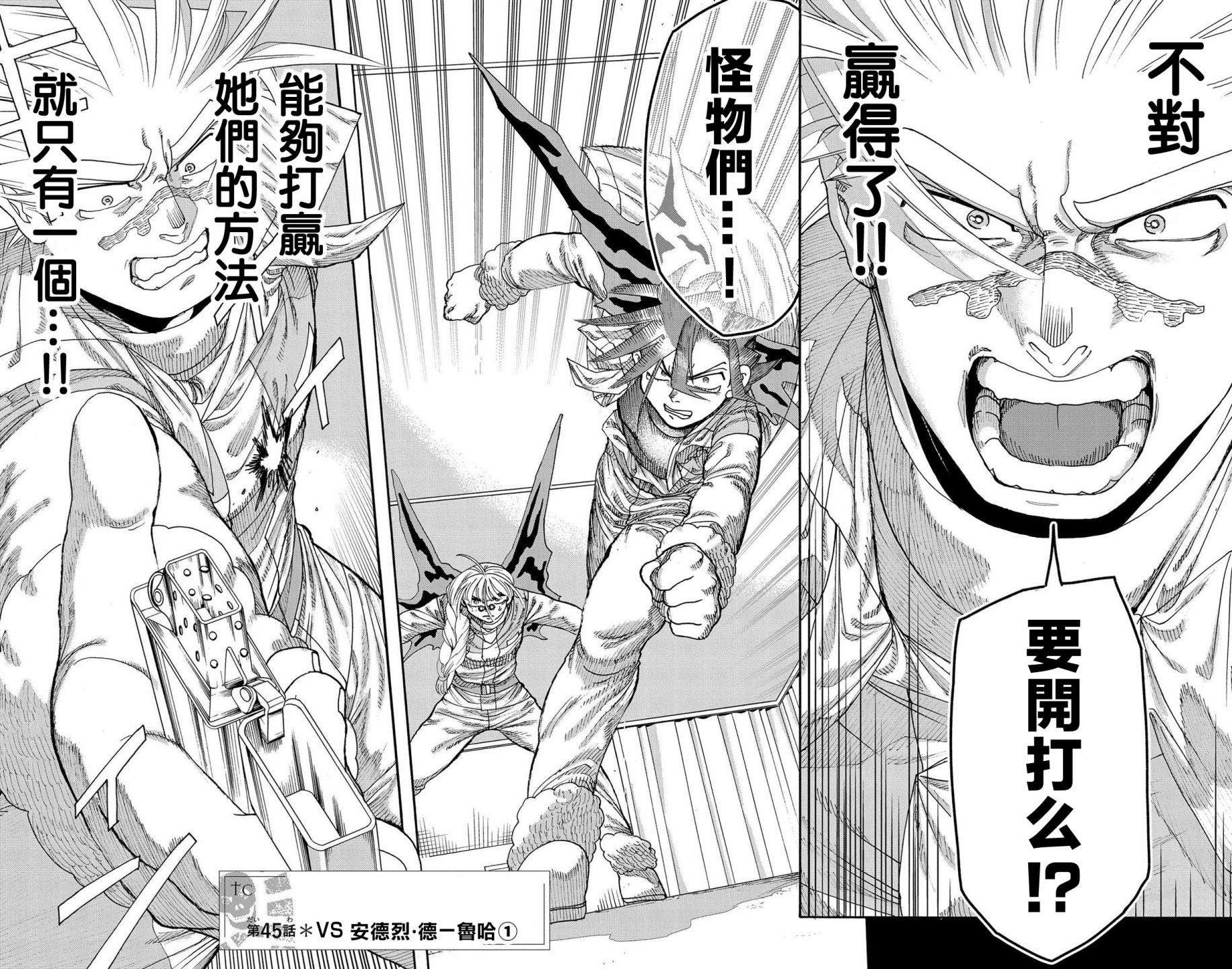 第45话