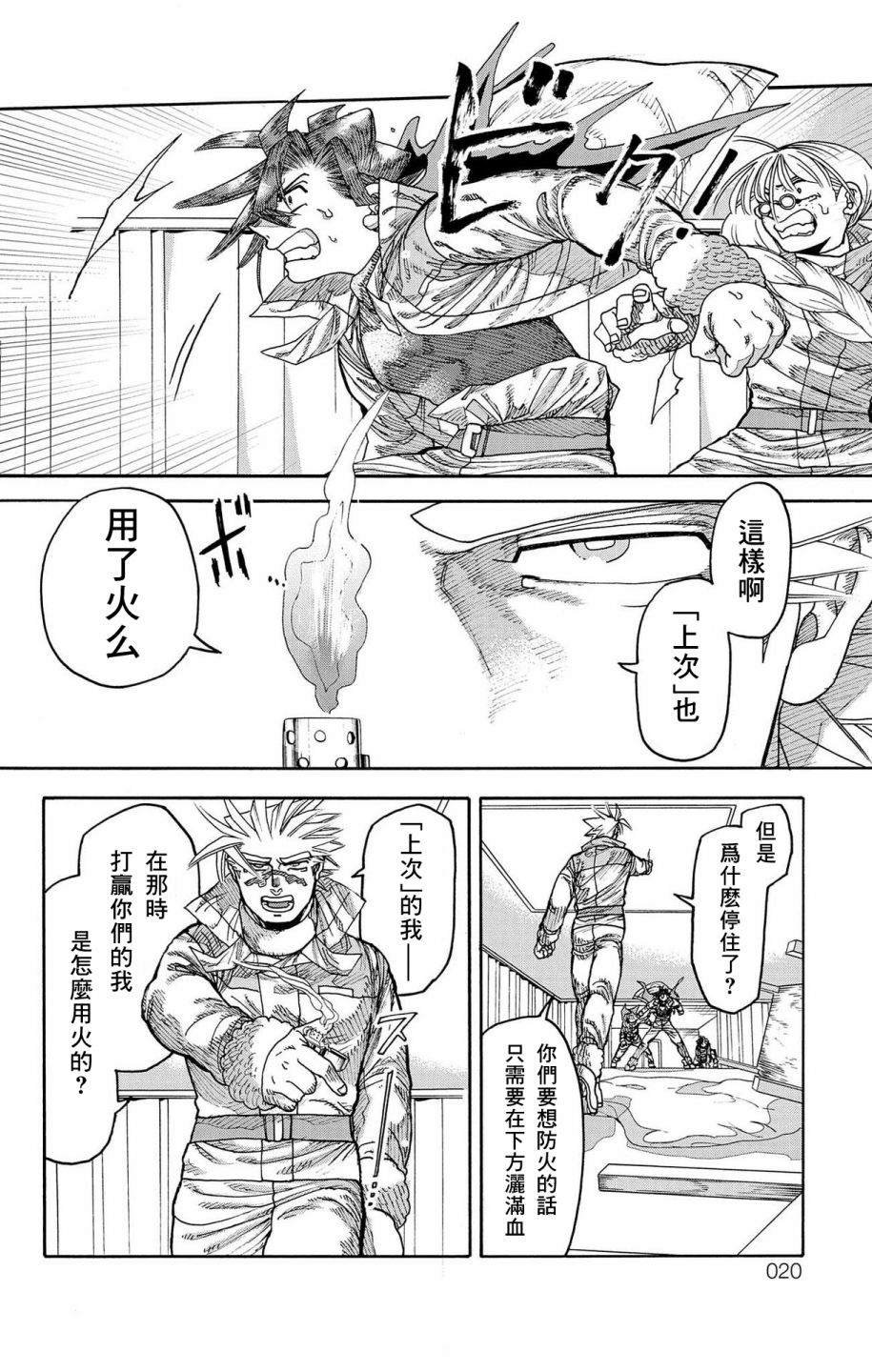 第45话