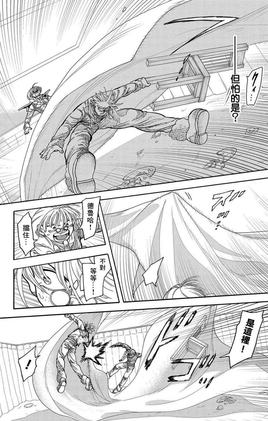 第45话