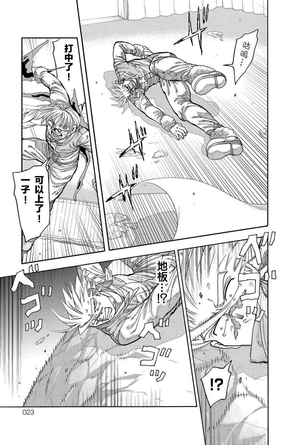 第45话