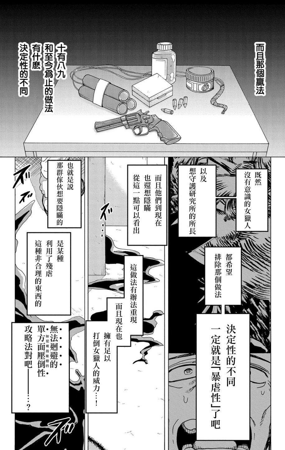 第45话