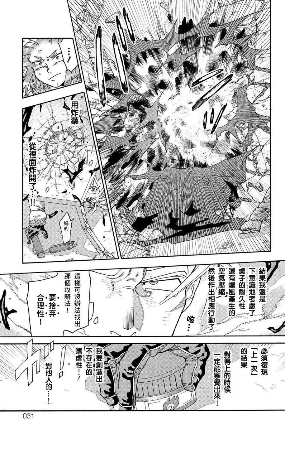 第45话