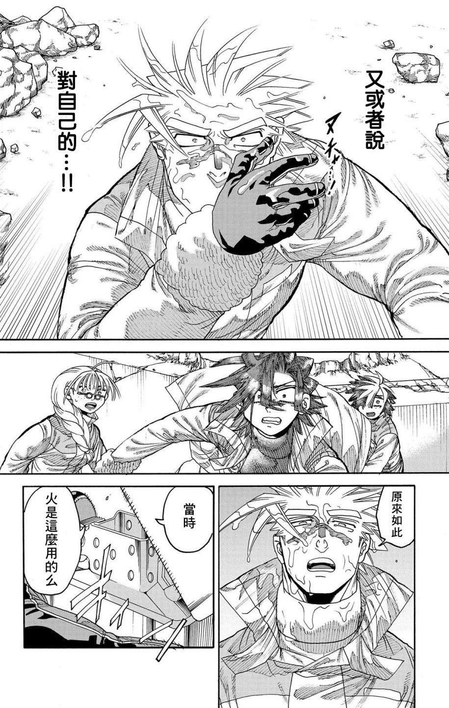 第45话