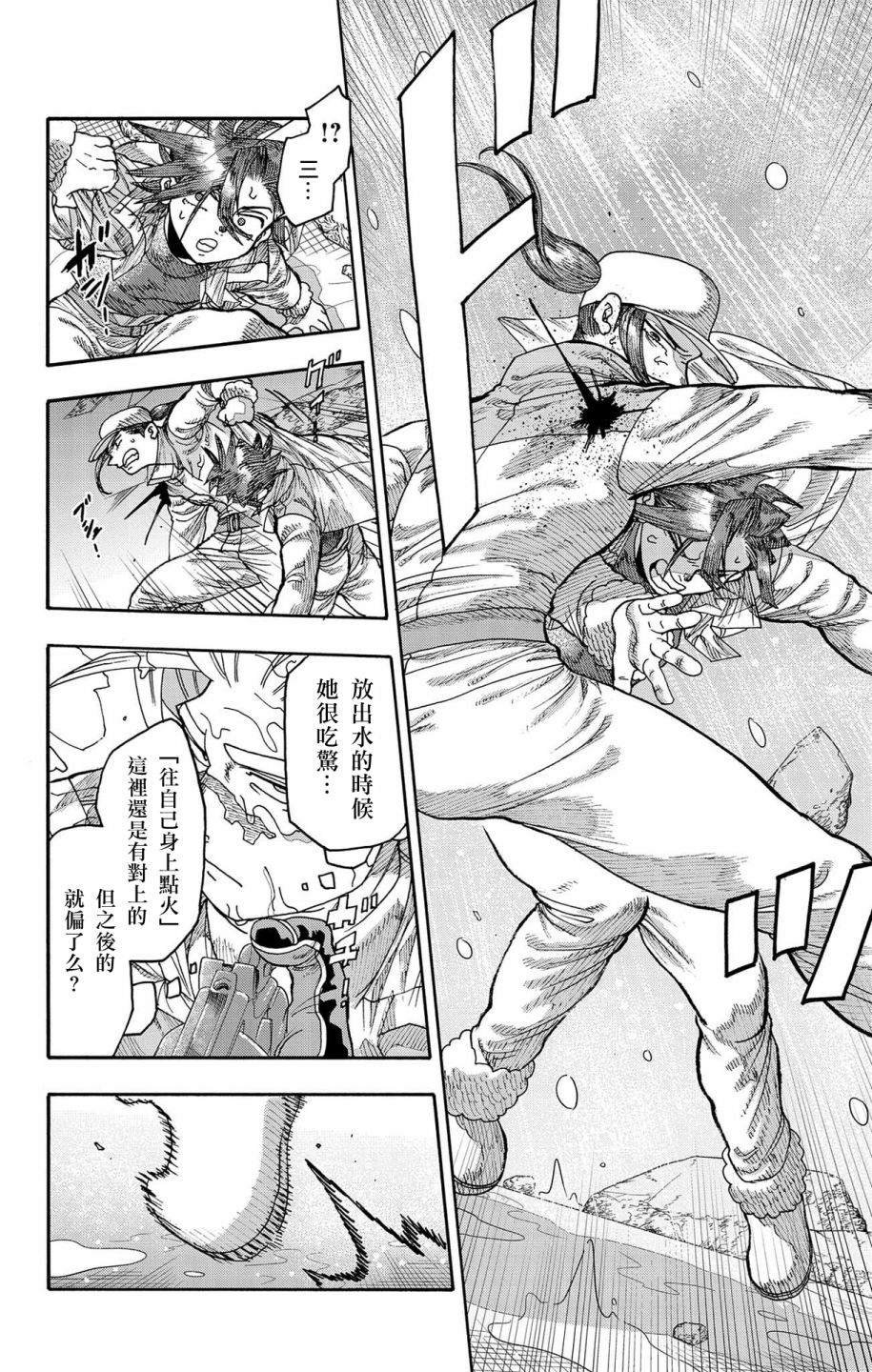 第45话