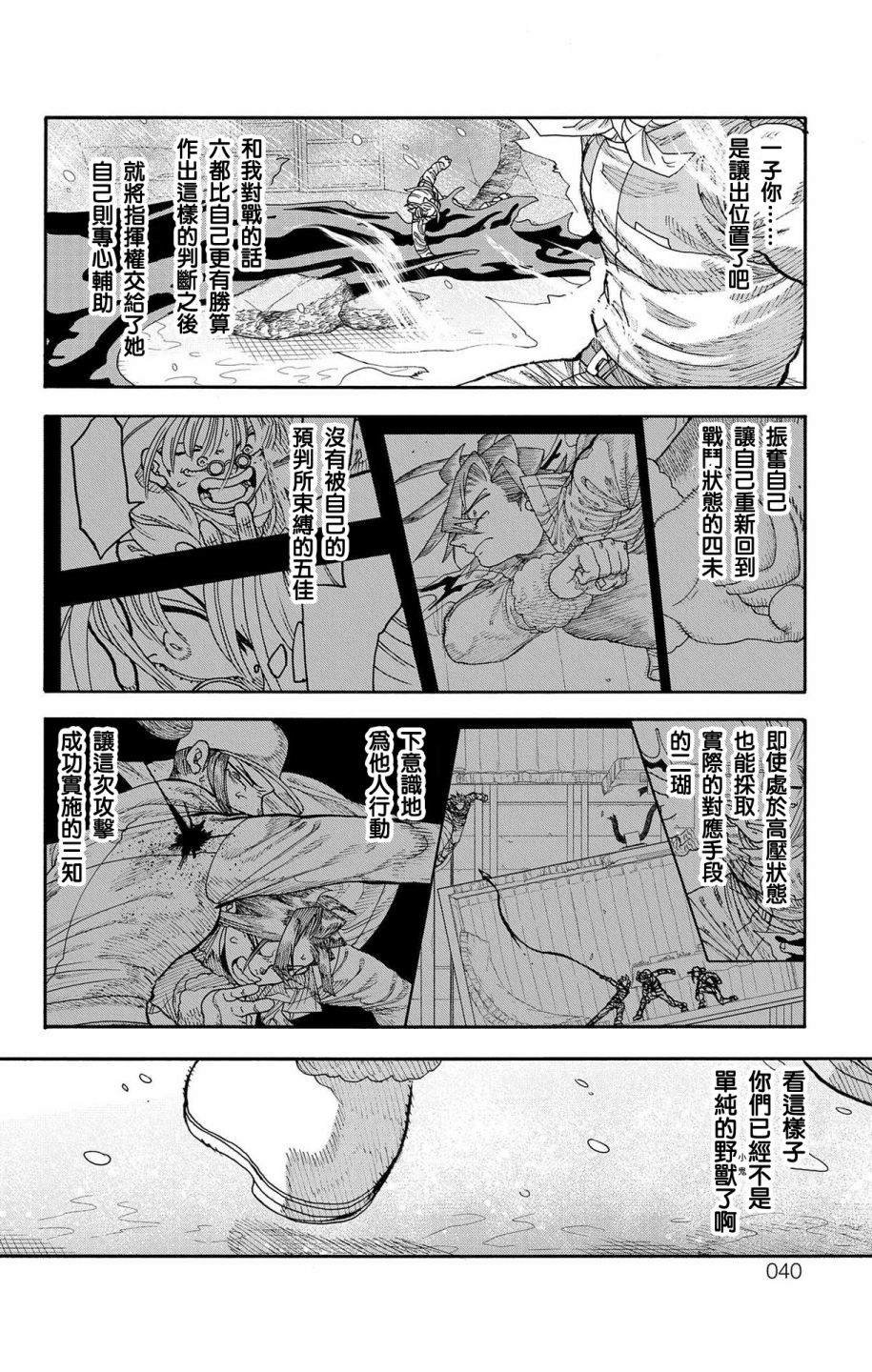 第45话