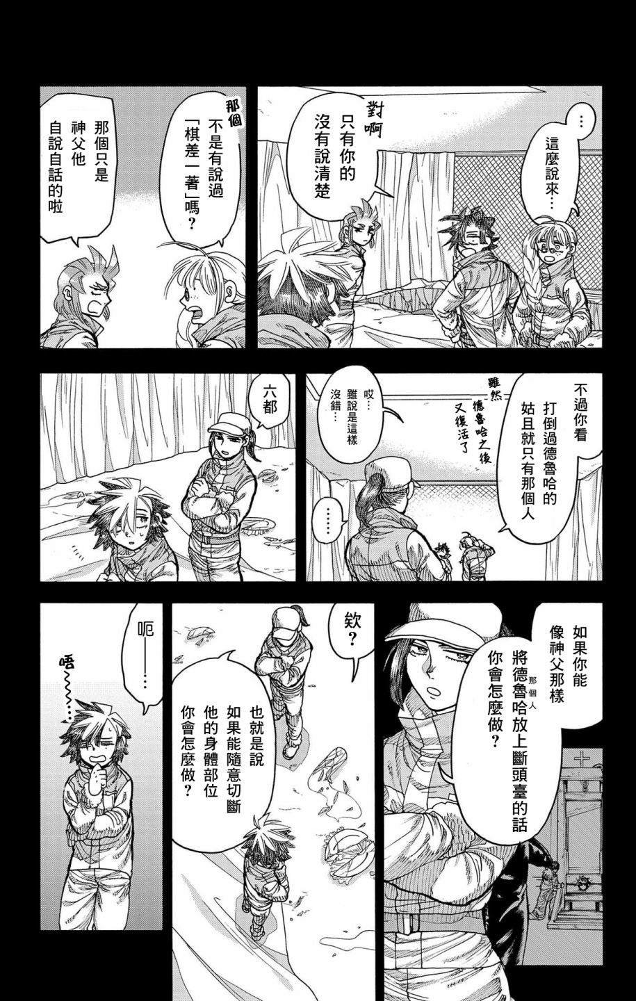 第45话