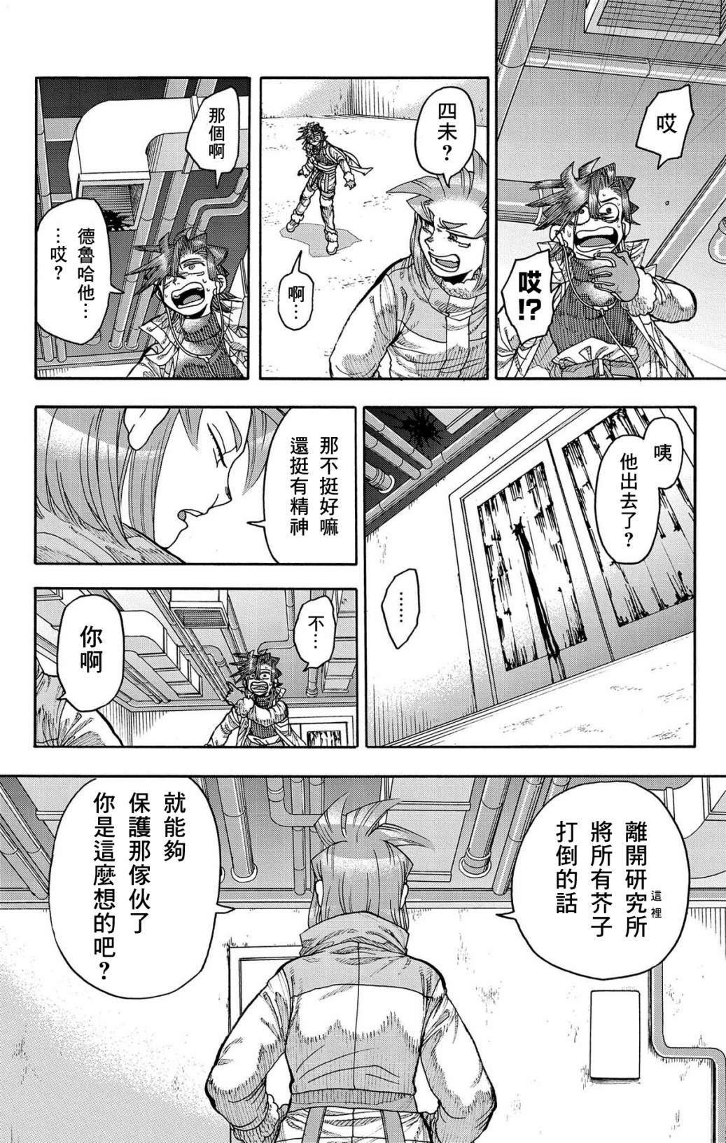 第46话